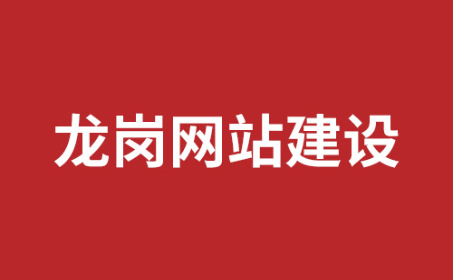 石岩网页开发哪个公司好