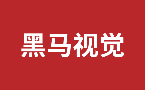 松岗企业网站建设价格