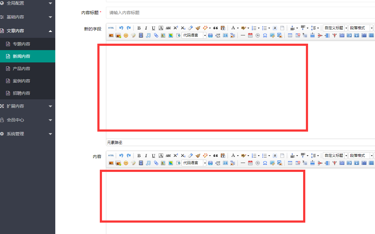 霍林郭勒市网站建设,霍林郭勒市外贸网站制作,霍林郭勒市外贸网站建设,霍林郭勒市网络公司,pbootcms添加自定义编辑器后实现TAB切换而非上下叠加